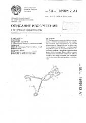 Зажим (патент 1695912)