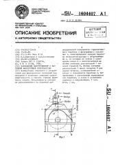 Барабанный вакуум-фильтр с наружной фильтрующей поверхностью (патент 1604407)