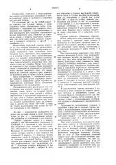 Горелка для дуговой сварки в среде защитных газов (патент 1031671)