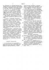 Устройство для квантования временных сигналов (патент 984017)