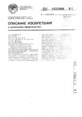 Способ получения порошков углеродсодержащих тугоплавких соединений (патент 1435408)
