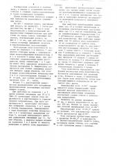 Узел вертикальной податливости крепи шахтного ствола (патент 1249161)