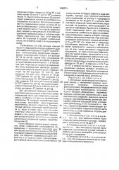Отстойник (патент 1646573)