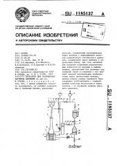 Пульсатор для градуировки датчиков давления (патент 1185137)