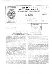 Патент ссср  158317 (патент 158317)