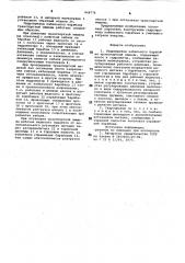 Гидропривод кабельного барабана транспортноймашины (патент 848774)