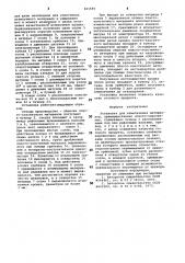 Установка для измельчения материалов (патент 841684)