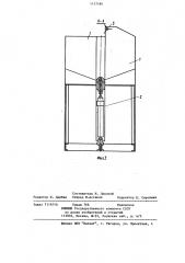 Бункерное загрузочное устройство (патент 1117184)