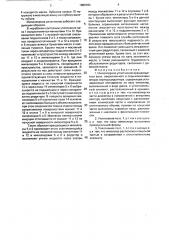 Импеллерное уплотнение вращающегося вала (патент 1800183)