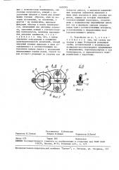 Устройство для крепления образцов с головками при испытаниях на растяжение (патент 1629793)