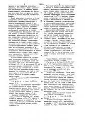 Способ моделирования отморожения конечностей (патент 1599884)