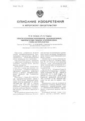 Способ декарбоксилирования ацилмалоновых, ацилуксусных эфиров и производных гамма-бутиролактона (патент 99619)