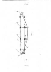 Щит для разработки мощных крутых пластов (патент 1717838)