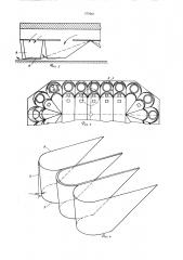 Транспортное средство на воздушной подушке (патент 577957)