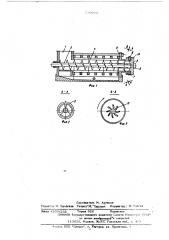 Червячная машина для механического обезвоживания влажных продуктов (патент 520262)