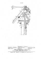 Электрический зажим (патент 1076987)