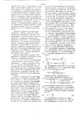 Автоматизированная система газоподкормки растений в культивационных сооружениях (патент 1329677)