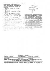 Способ получения амида 4-гидроксихинолон-2-карбоновой-3- кислоты (патент 1657496)