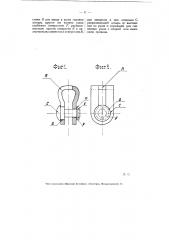 Хомутиковое ушко для гирлянд подвесных изоляторов (патент 5537)