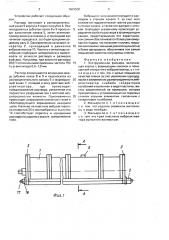 Экструзионная фильера (патент 1609508)
