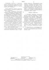 Подпорное сооружение (патент 1296673)