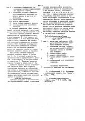 Зубчатая передача (патент 832177)
