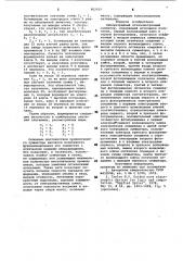 Одноразрядный оптоэлектронный сумматор (патент 962929)
