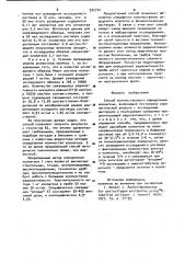 Способ количественного определения коллагена (патент 935792)