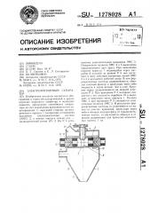 Электромагнитный сепаратор (патент 1278028)