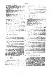 Измерительный преобразователь для тензорезисторных весоизмерительных устройств (патент 1830463)