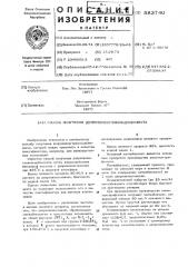 Способ получения дипропиленгликольдибензоатта (патент 583740)