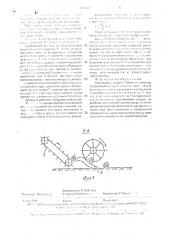 Подборщик плодов бахчевых культур (патент 1706442)