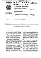 Фильтрующая инерционная центрифуга (патент 764727)