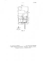 Двух барабанная дифференциальная лебедка для перемещения врубовой машины (патент 64442)