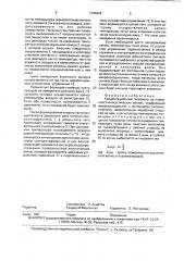 Конденсационный гигрометр на поверхностно-акустических волнах (патент 1786422)