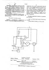 Усилитель с регулируемым коэффициентом усиления (патент 531250)