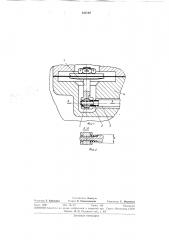 Подвижное рычажное соединение (патент 331182)