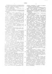 Тормозная система (патент 1428643)