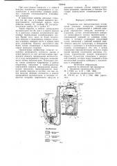 Устройство для автоматического отключения доильных аппаратов (патент 938846)