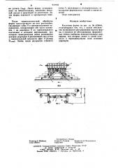 Кассетная форма (патент 614952)