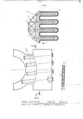 Устройство для отвода тепла (патент 714521)