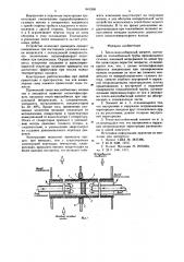Тепло-массообменный элемент (патент 641268)