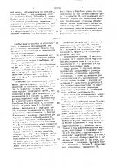 Установка для динамического уплотнения грунтов (патент 1528864)
