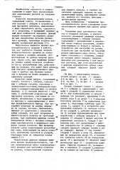 Токарный патрон (патент 1100051)