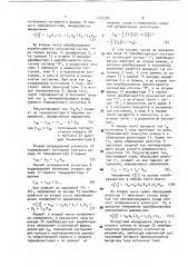 Преобразователь разности температур в напряжение (патент 1732184)