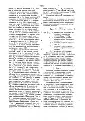 Измеритель электропроводности (патент 1149157)