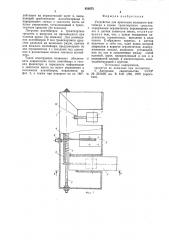 Устройство для крепления колесно-го контейнера b кузове транспортногосредства (патент 852672)