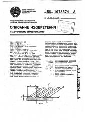 Способ измерения глубины микрорельефа,преимущественно в тонких слоях на полупроводниковых подложках (патент 1073574)