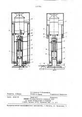 Устройство для перемещения полотнищ и прижатия к ним балок набора секций судна (патент 1271785)