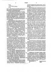 Способ получения тетракис [3-(3,5-дитрет-бутил-4-оксифенил)- пропионилоксиметил]-метана с аморфной структурой (патент 1795964)